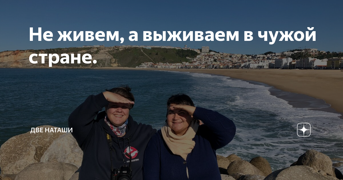 в этом месте по другому не прожить