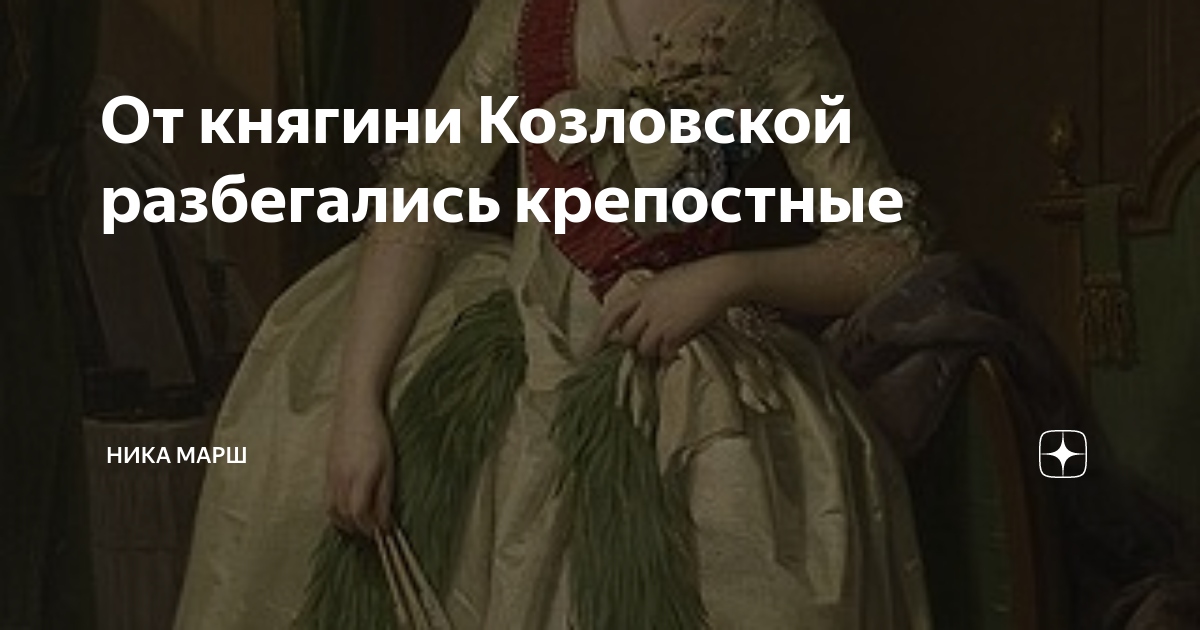 Маленькая княгиня поднялась с кресла