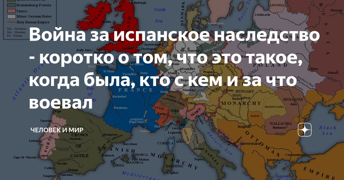 война за испанское наследство мирный договор