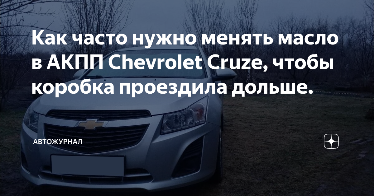 чехол машину надо менять автомобиль. инфографика автомобили. инструкция по замене масла в двигателе. пора менять аву. когда пора менять авто.