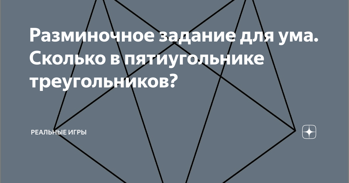 Математика для детей - РАЗРЕЗАНИЕ. Разрезание многоугольников одной прямой