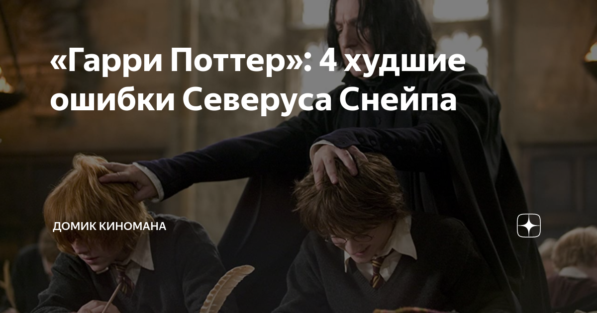 гарри поттер ну как там в египте