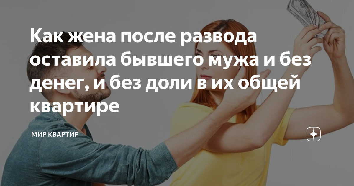 Раздел имущества при разводе: соглашение, образец заявления, документы, срок исковой давности