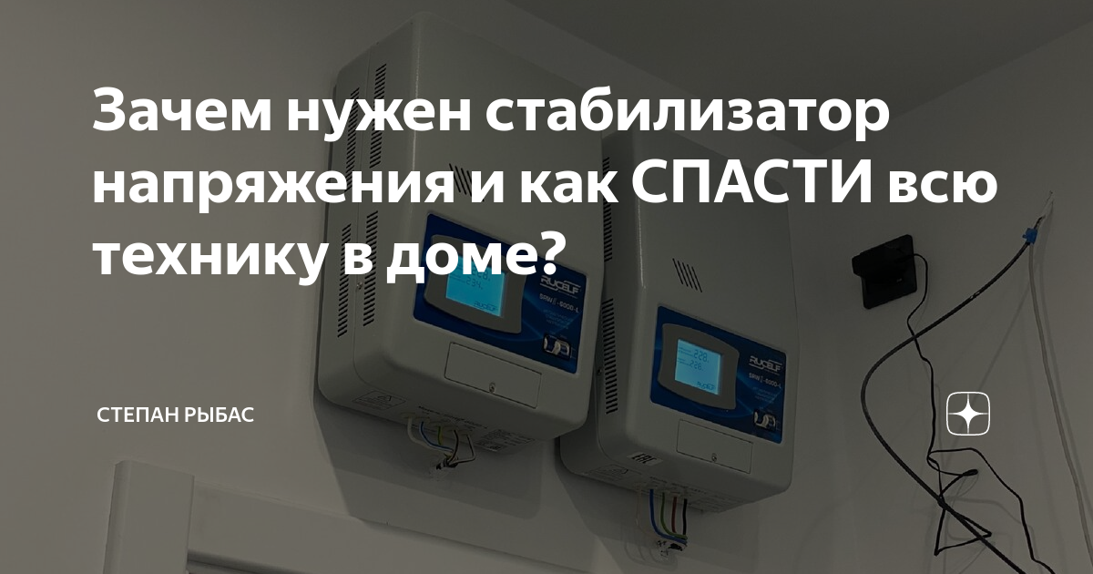 стабилизатор напряжения 220в 15квт однофазный. подключение стабилизатора напряжения схема подключения. трёхфазные стабилизаторы напряжения 380в. стабилизатор напряжения на квартиру 220 вольт. стабилизатор напряжения 220в в счетчике.