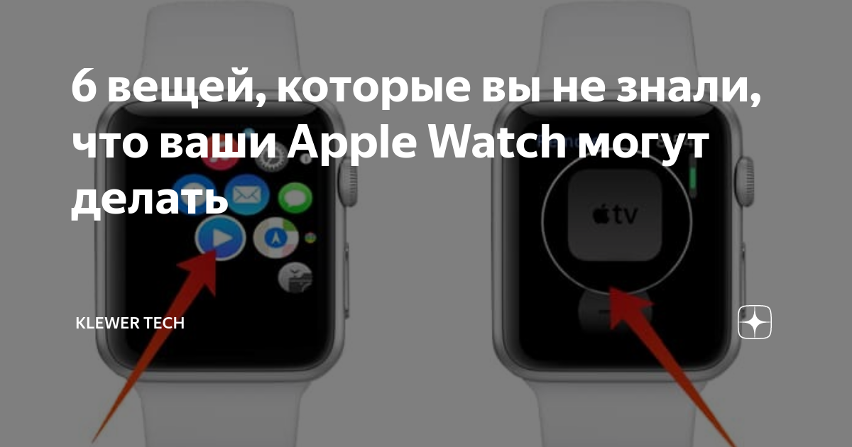 8 новых функций Apple Watch, о которых вы не знали