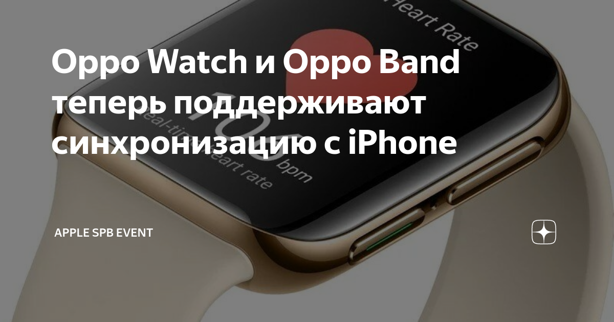 Oppo watch on iphone hotsell