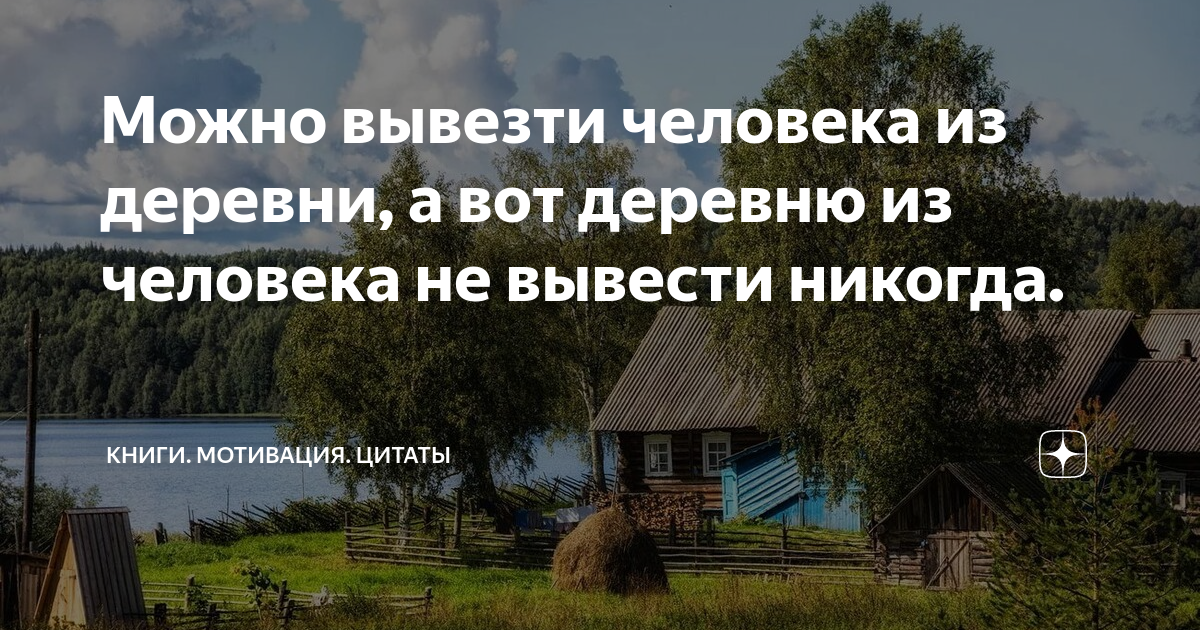 Самые красивые деревни России – интересные места в году, факты о – адвокаты-калуга.рф