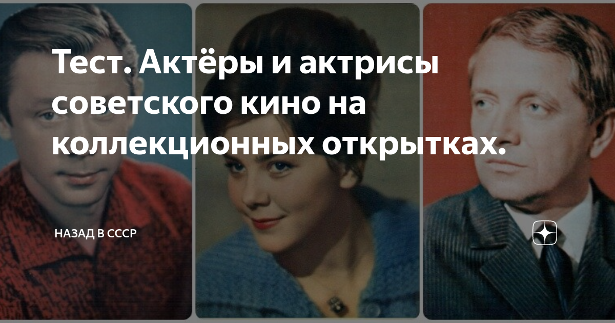 Тесты про актеров. Тест на актера. Тест на артиста. Тест на актеры слова. Тест на актера здость радостьббезразличик.