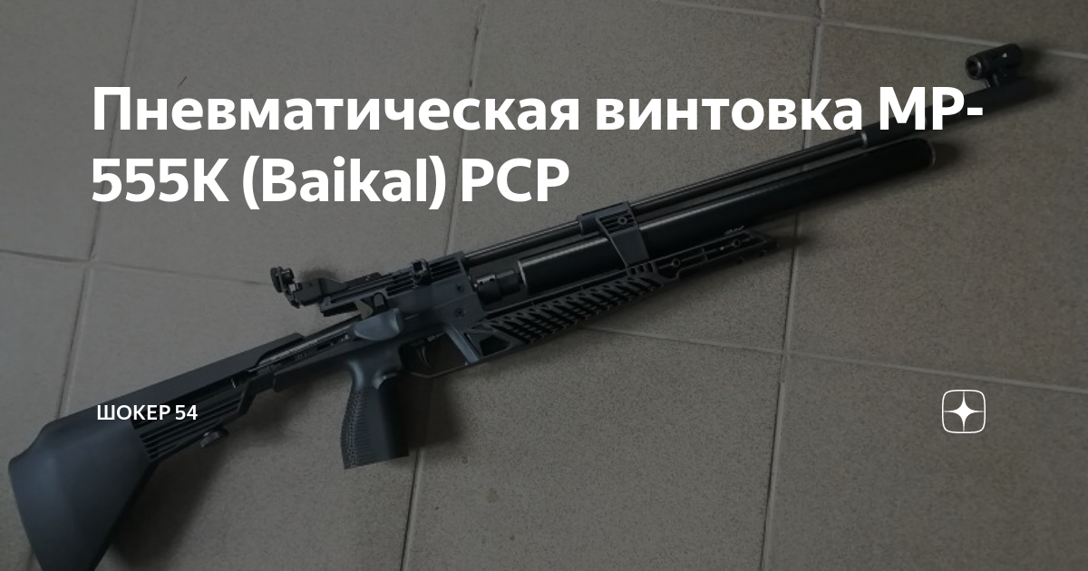 PCP винтовка пневматическая купить в Украине • Винавто интернет-магазин