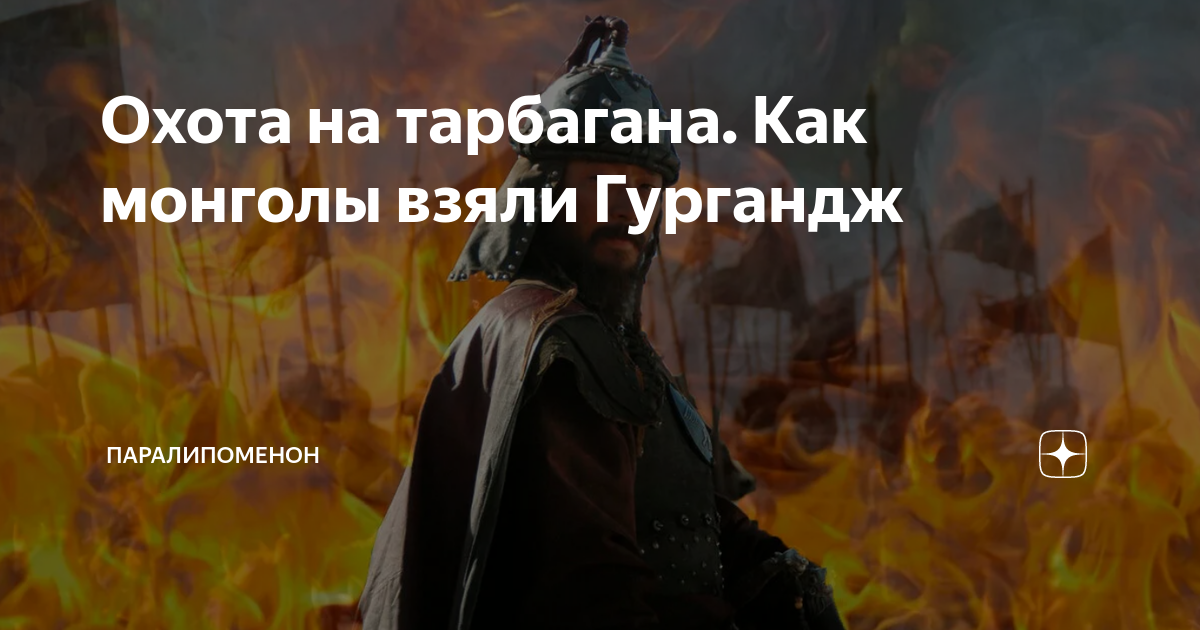 Когда монголы взяли киев