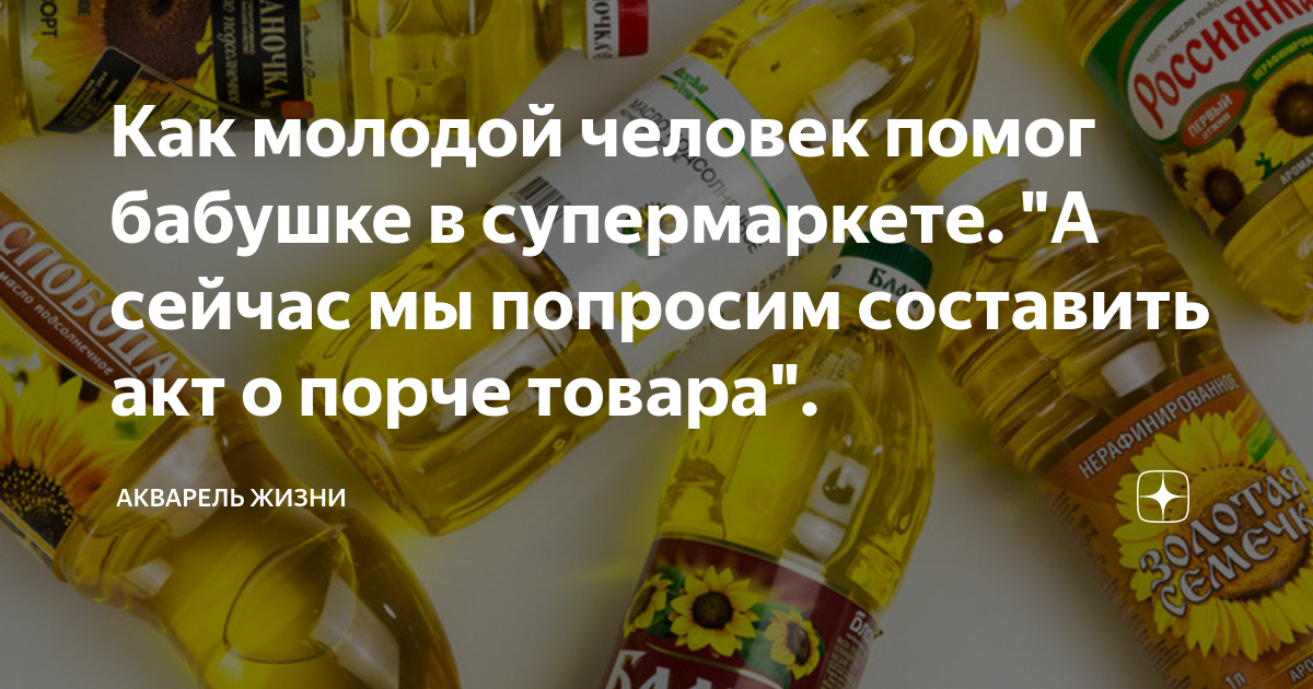 Как молодой человек помог бабушке в супермаркете. "А сейчас мы попросим ...