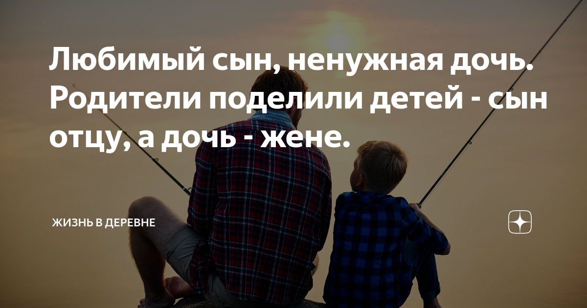 Сын заменяет отца