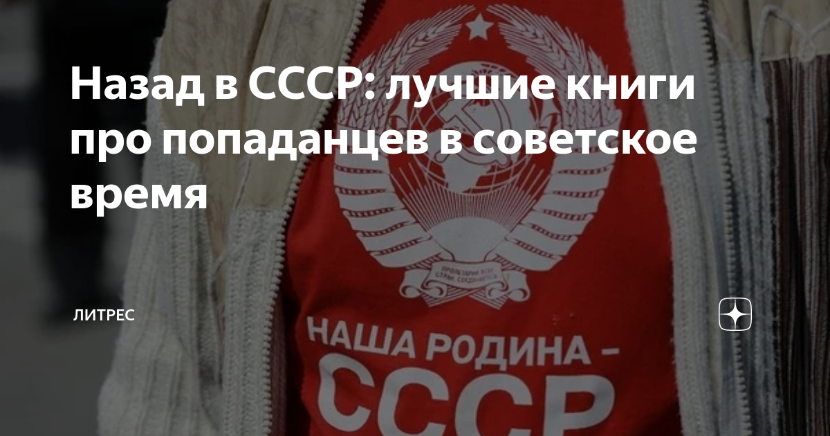 физрук назад в ссср другие книги автора