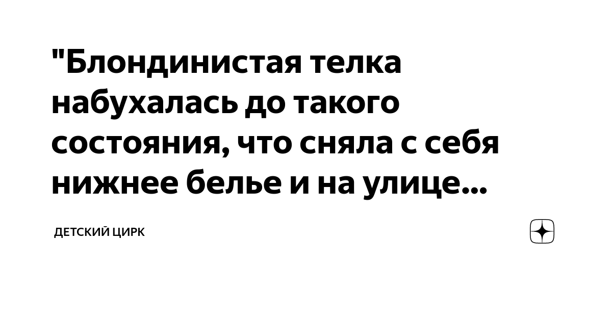 О мужике, который сначала обосрался на улице, а потом застрял в лифте с молодой девушкой