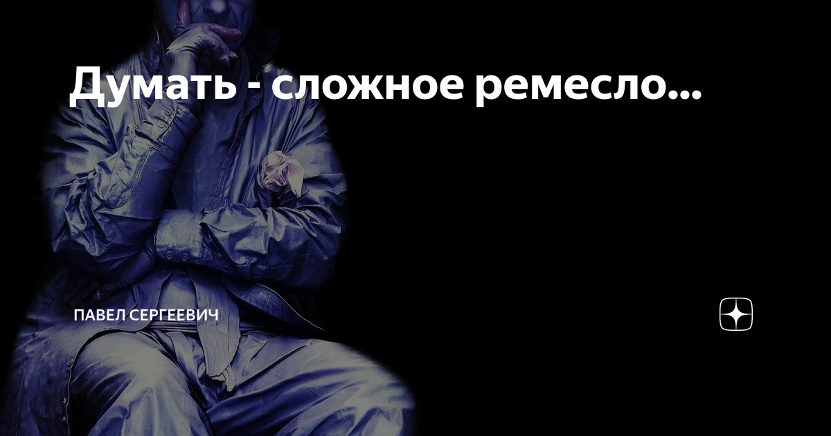 Шило греется дымом греется. Шило греется дымом греется