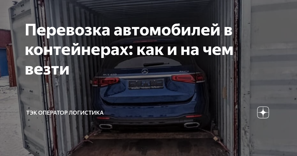 Тэк авто меридиан
