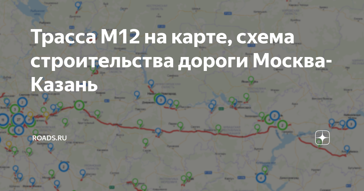 Новая дорога москва казань схема карта м12 по московской области