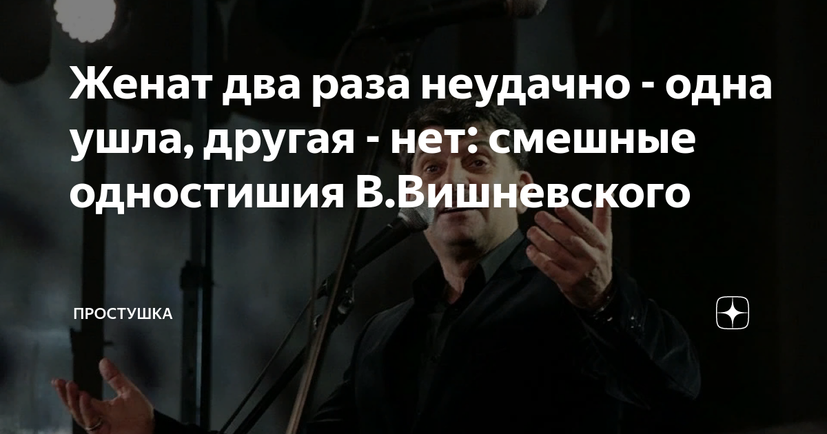 Женитесь на двух