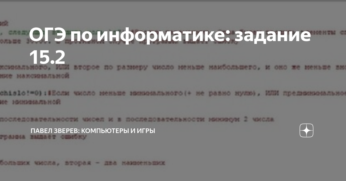 Решу огэ 9 класс 15 задание. Решу огэ 9 класс 15 задание