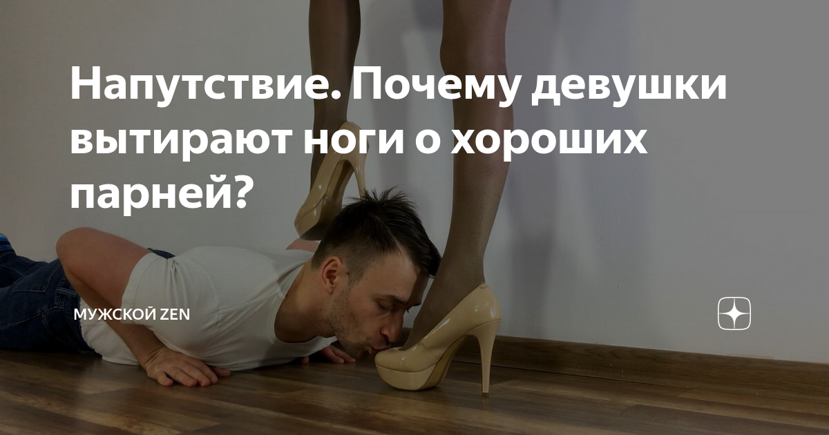 Настоящий мужчина дзен. Обложка для канала дзен, медитация. Настоящий мужчина дзен. Настоящий мужчина дзен. Настоящий мужчина дзен.