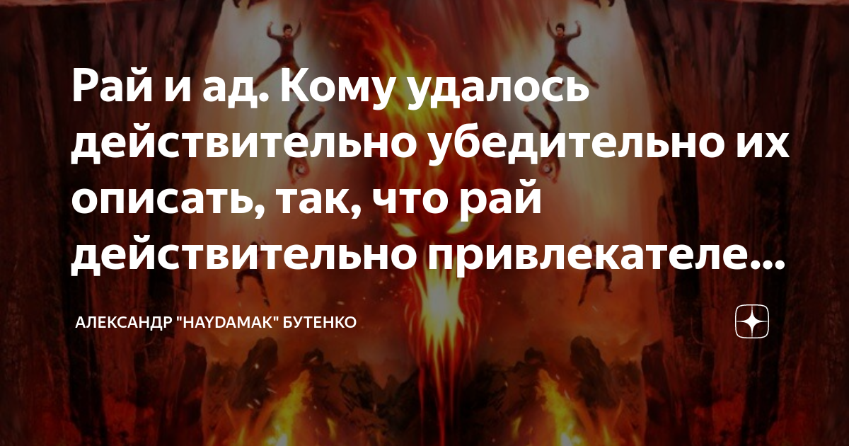 Лучшие в аду кто желтые кто белые. Фильм чвк вагнер лучшие в аду. Картина "мучения ада" босх. Попал в рай ад. Фильм чвк вагнер лучшие в аду.
