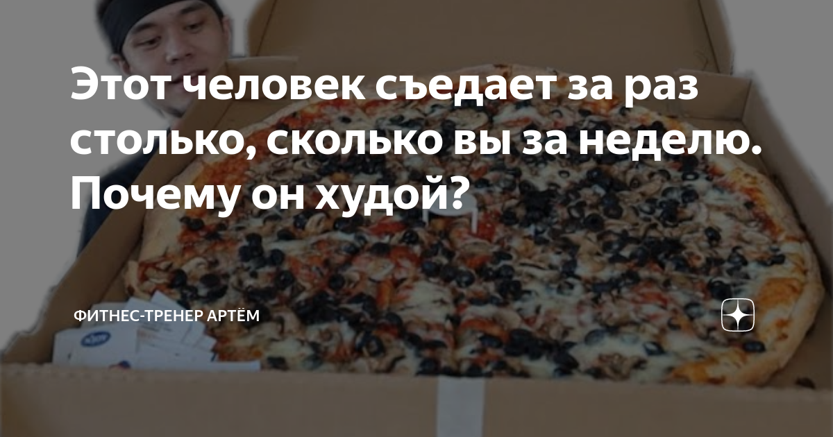 сколько в среднем съедает человек в день