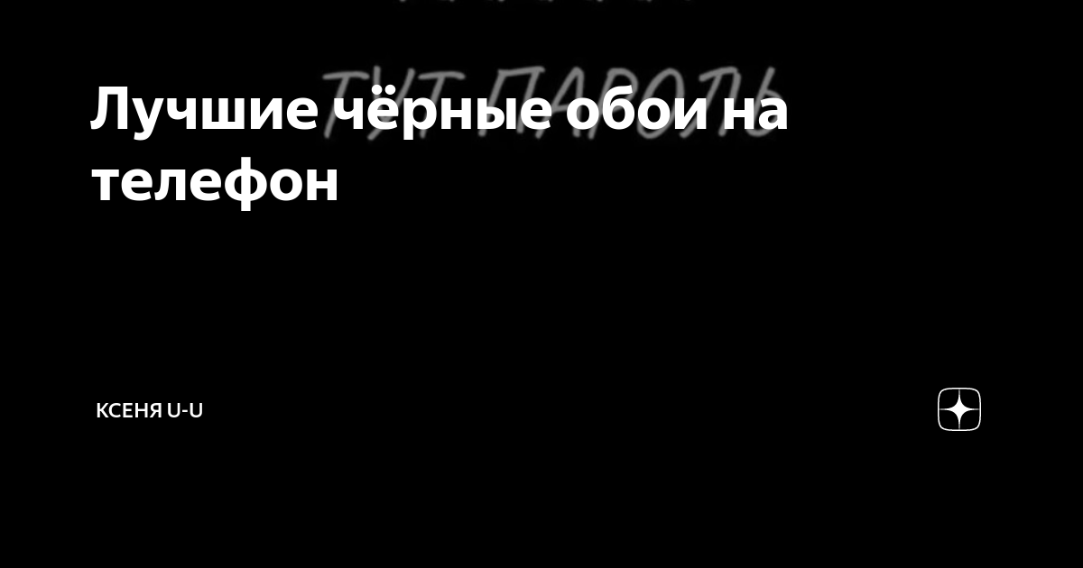 Фото Черные обои x, более 94 качественных бесплатных стоковых фото