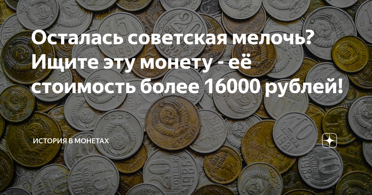 16000 в рублях. 16000 Рублей.