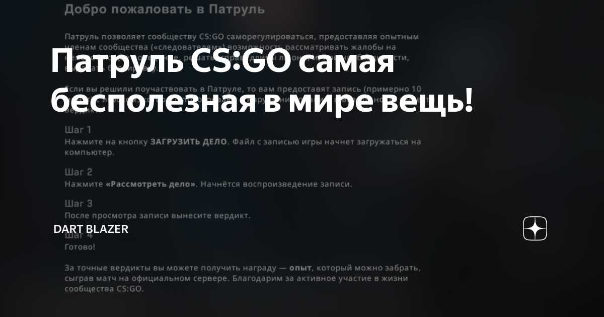 Еще 5 простых вопросов про CS:GO, которые вы боялись спросить