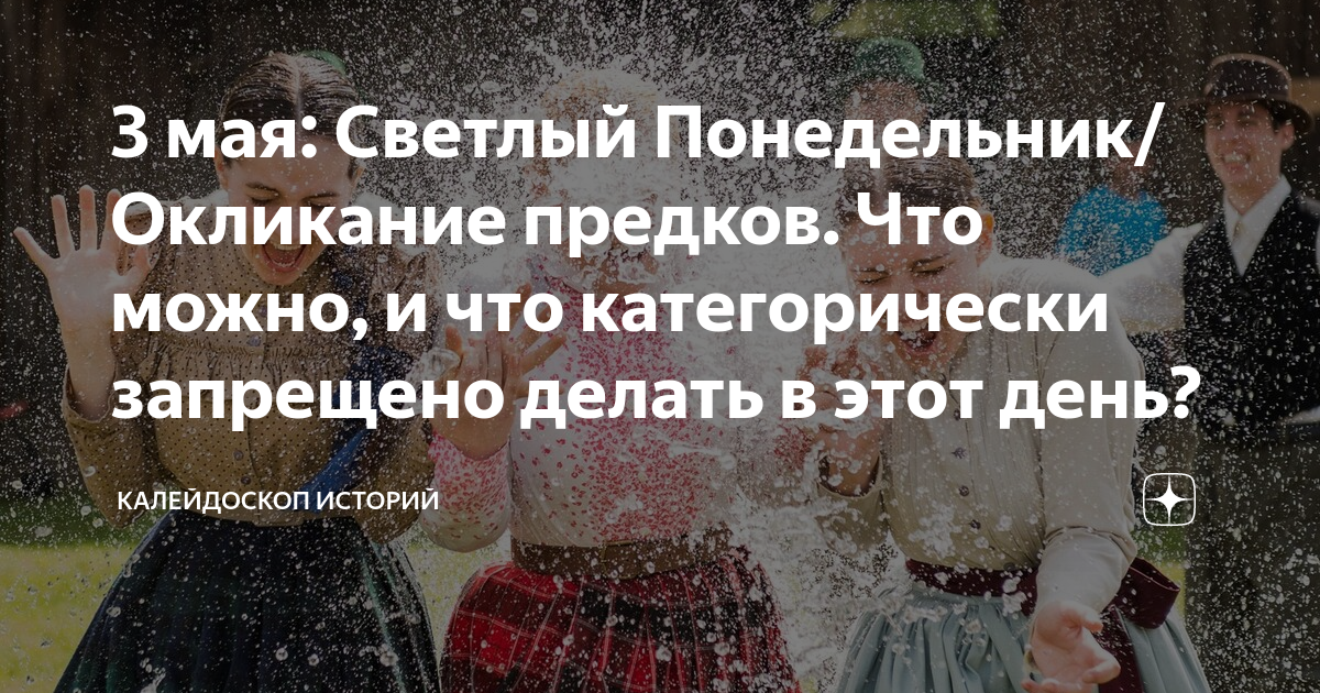 День окликания предков картинки с надписями