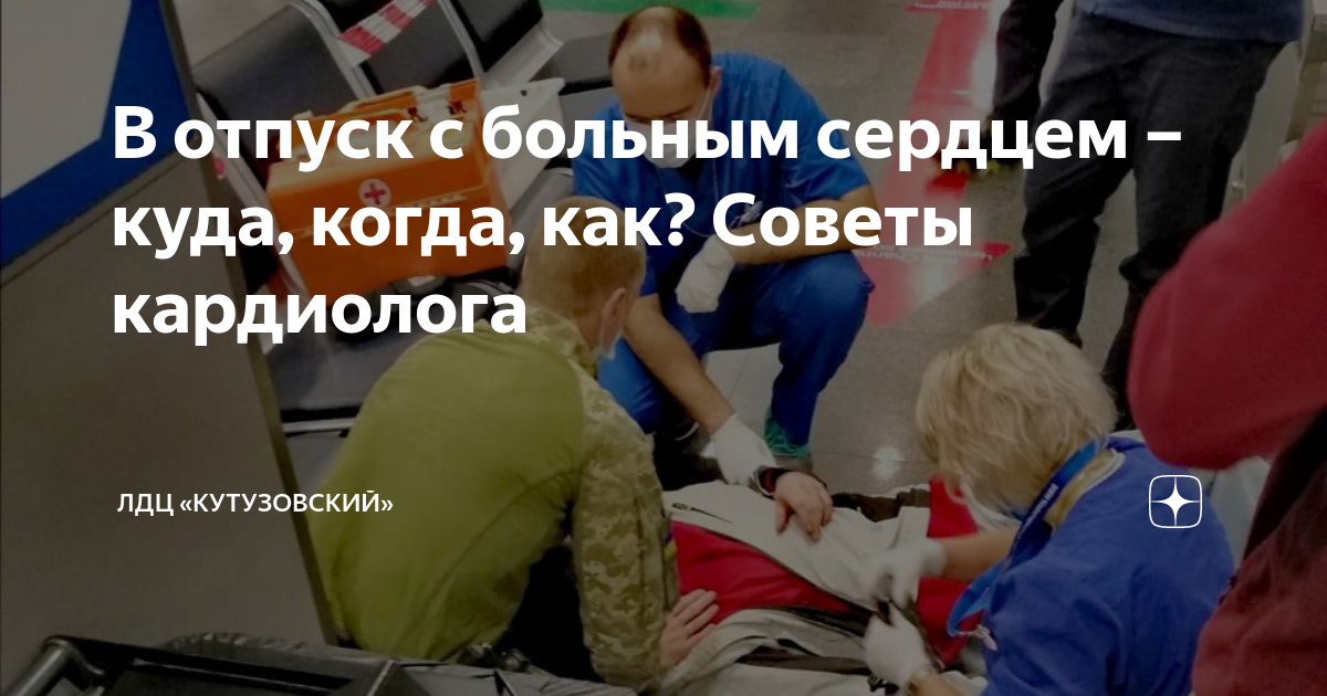 больничный перед отпуском форум