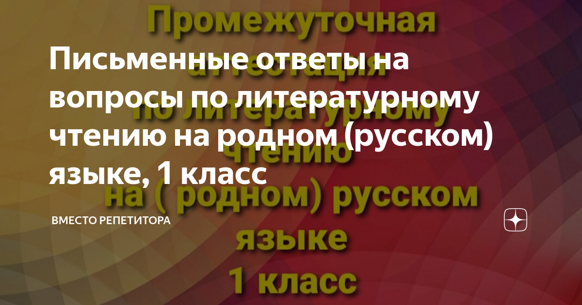 Рассмотрите картины русских художников каков их образный строй с какими историческими событиями они