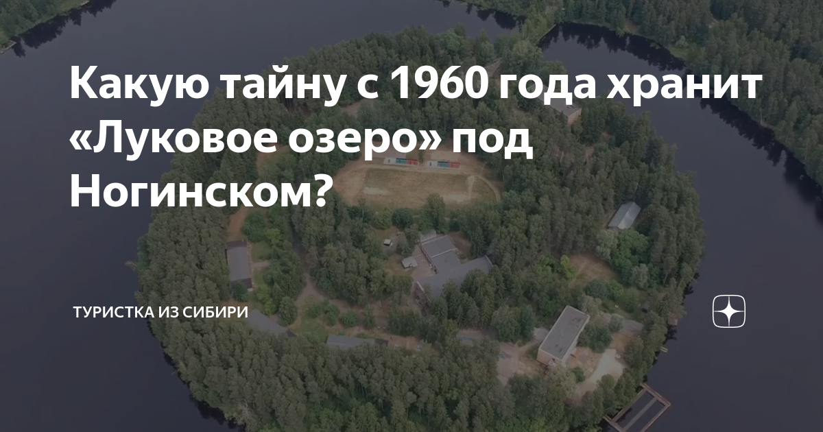 Сарай ленина старые фото. Себеж панорама. Луково озеро 1960. Луковое озеро лагерь. Луково озеро 1960.