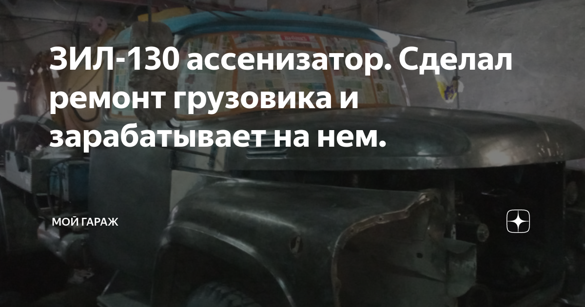 Автостекла для ЗИЛ ЗИЛ 130