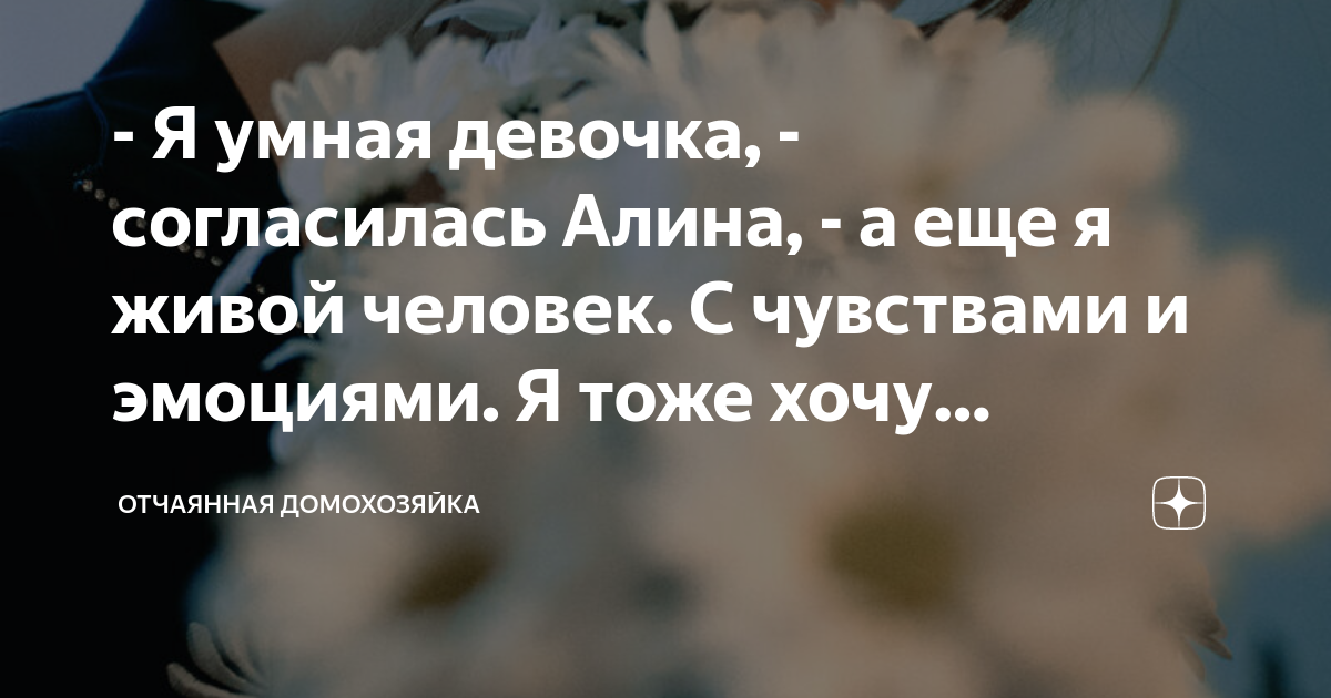 Елена феоктистова умная девушка становится богатой гайд по управлению финансами и жизнью