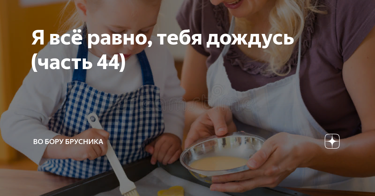 я на вас всех смотрю вы не готовы сборище дрыщей