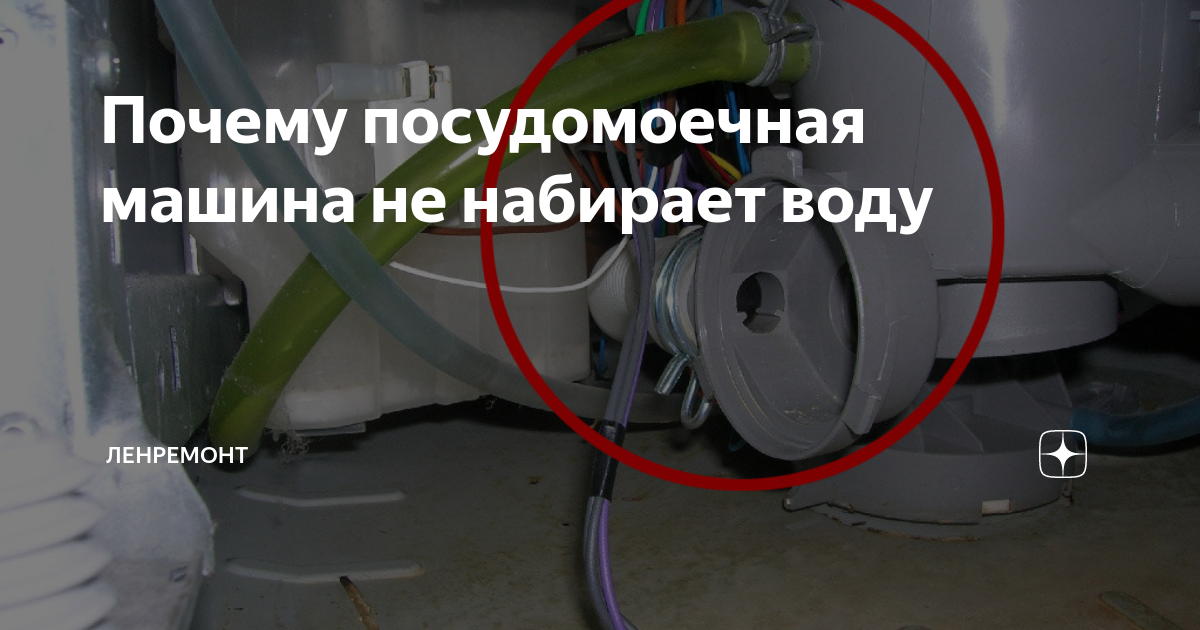 не заводится машина после мойки