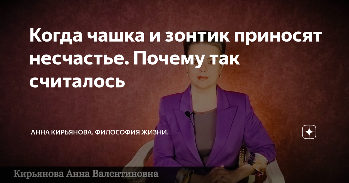 Может ли человек приносить несчастья. Вещи, которые принесут несчастья. Может ли человек приносить несчастья. Может ли любовь приносить несчастье сочинение. Может ли человек приносить несчастья.