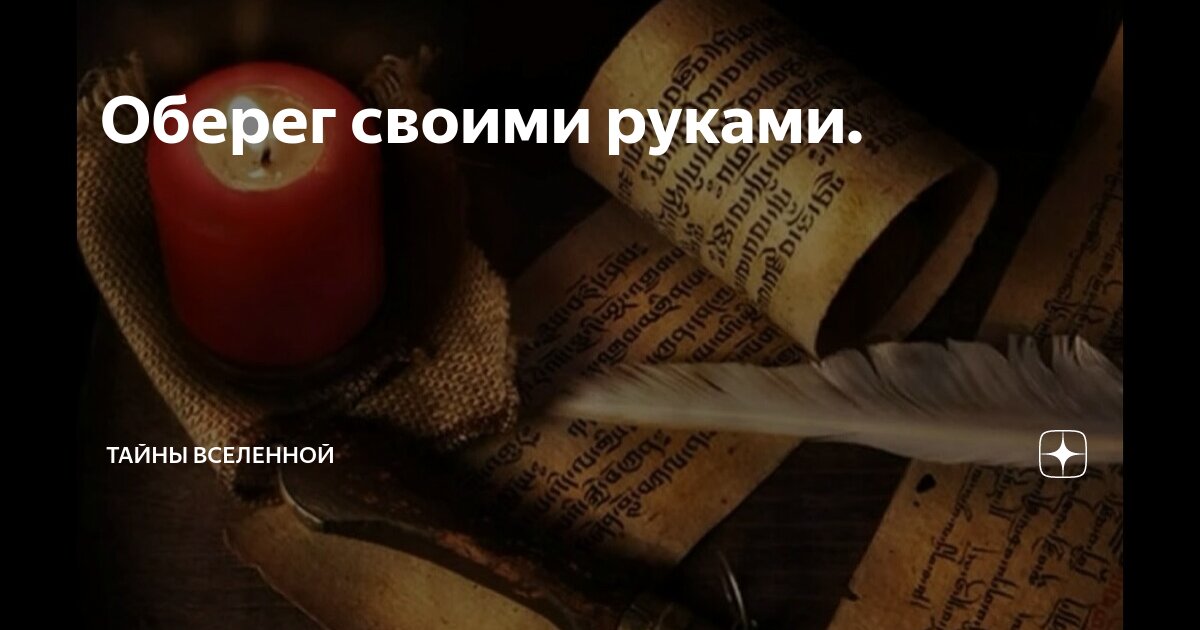 Оксана Скляренко: Славянские куклы-обереги на удачу и женское счастье