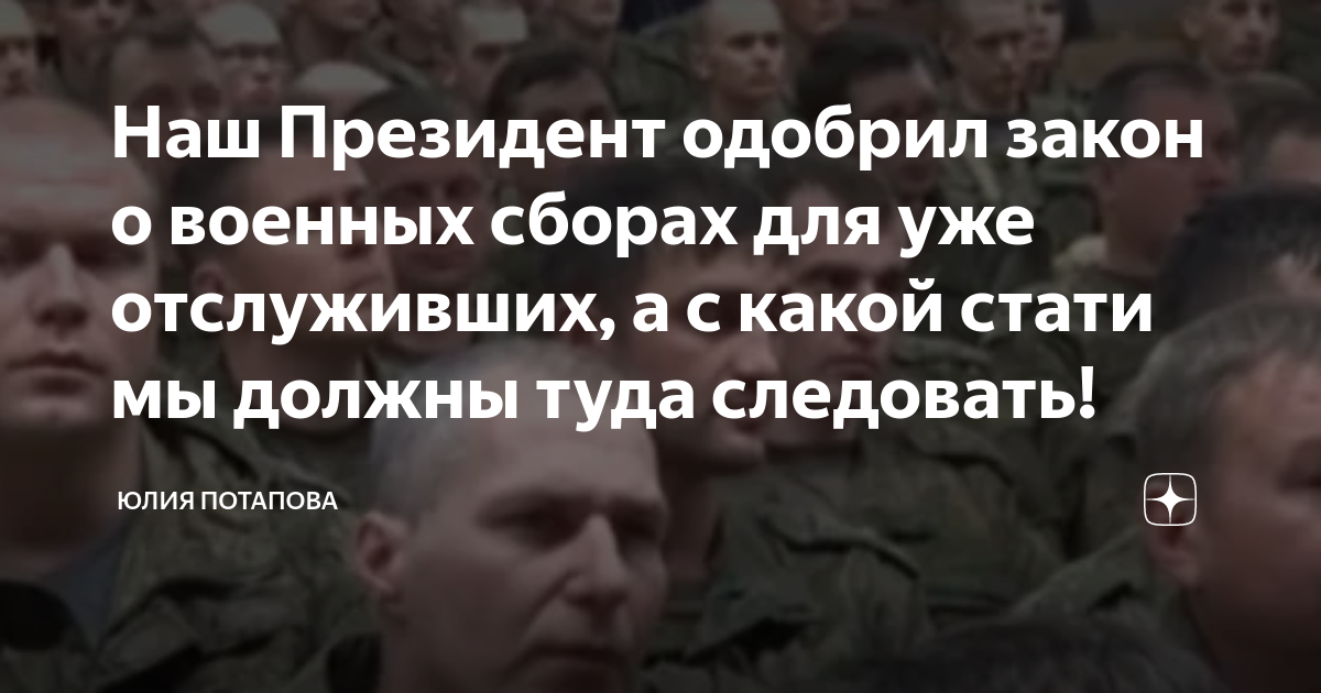 С какого числа сборы запасников. Военнослужащие запаса. Призывники. Воинский запас. Численность резервистов и запасников.