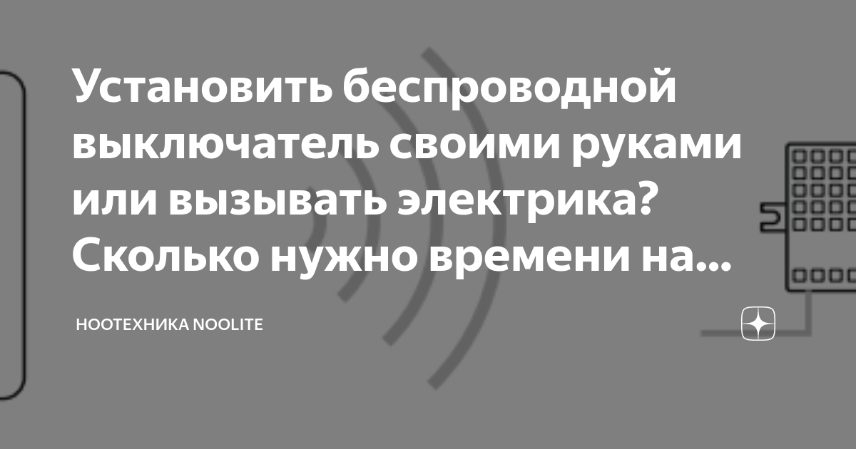 Как подключить умный дом своими руками: инструкция для начинающих — «sweettofit.ru»