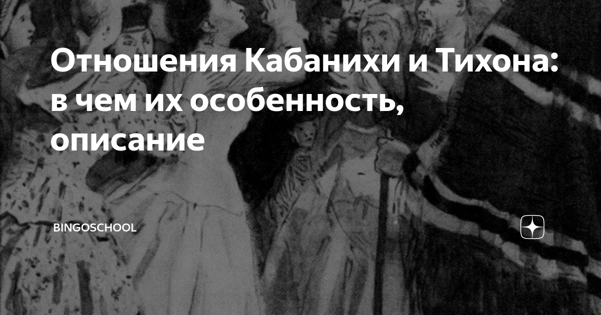 “Гроза” А.Н. Островского — что это, определение и ответ