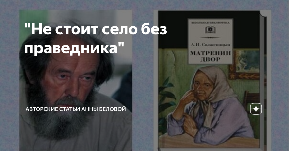 Не стоит город без святого селение без прав - смысл пословицы, значение, толкование | elit-doors-msk.ru