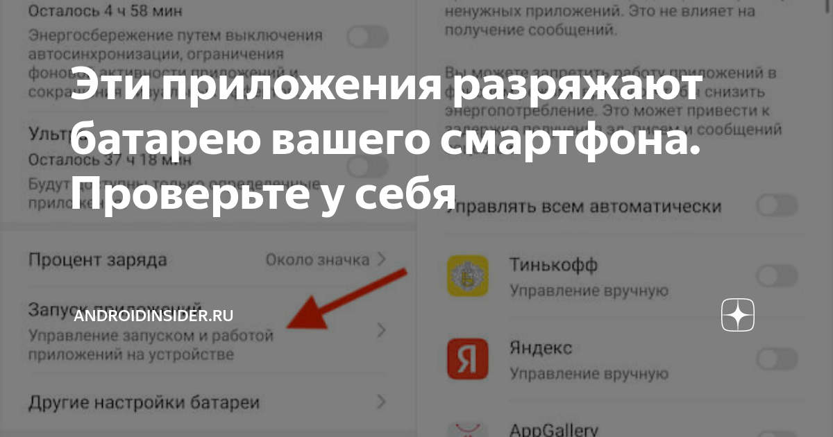 Прочее приложение. Хонор все индикаторы заряда. Хонор 7 индикатор заряда. Индикатор заряда аккумулятора хонор 9с. Индикатор заряда аккумулятора на хонор 8