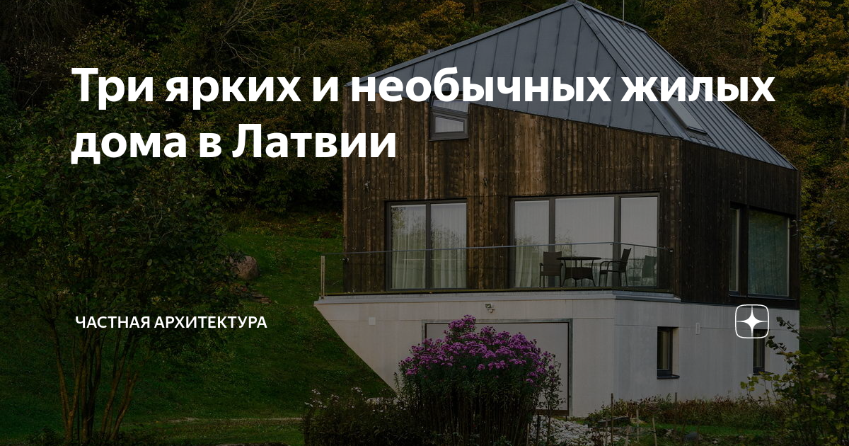 Посмотреть металлический дом в Лабинска