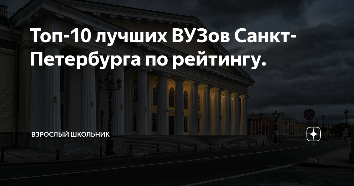 вузы спб без егэ