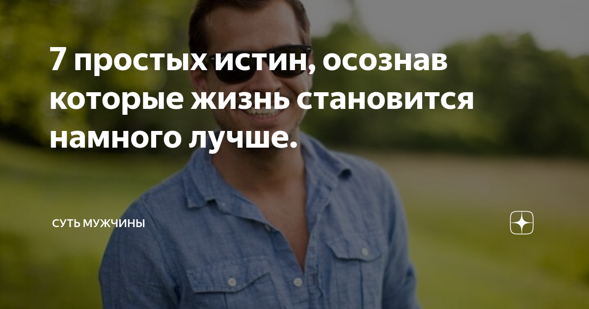 Проведение времени с позитивными людьми