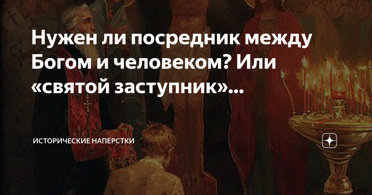 посредник между духами и людьми. приятные и неприятные запахи. один бог и один посредник между богами и людьми. приятный аромат. томаш ален копера картины.