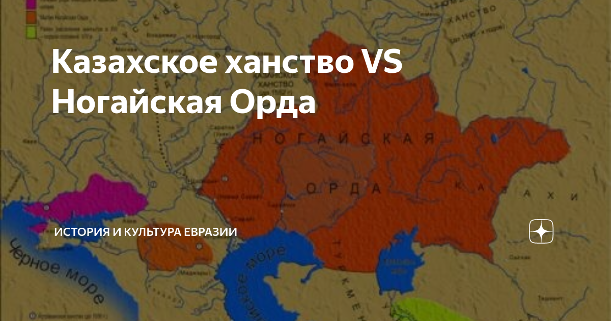 Какую территорию занимала ногайская орда. Ногайская степь на карте. культура евразии.
