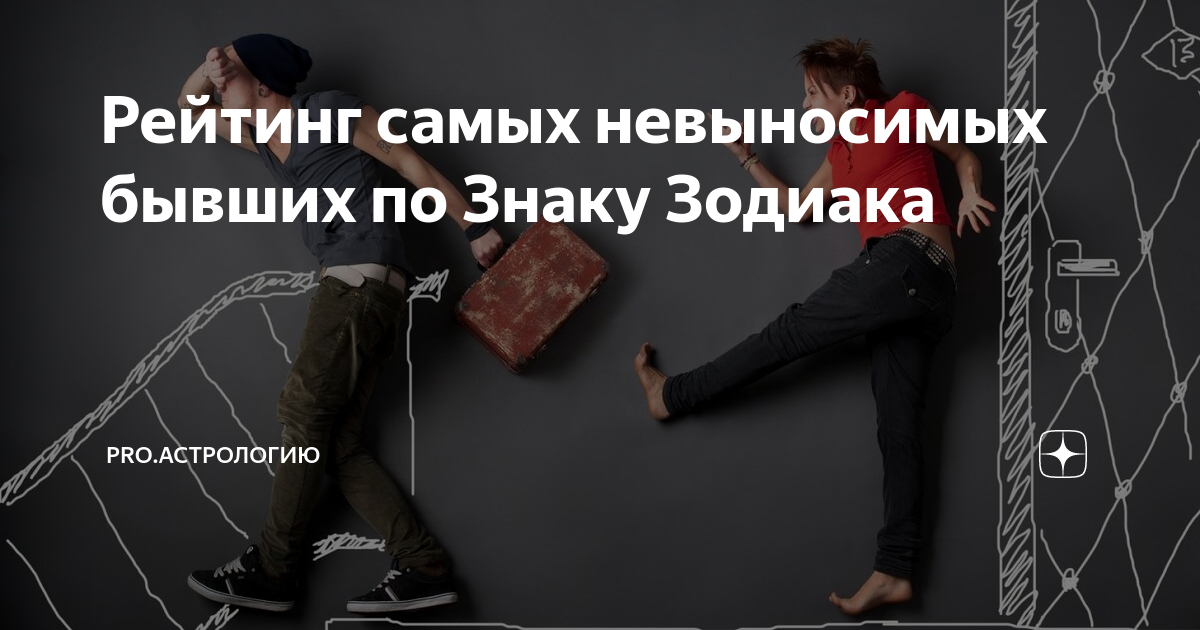 самые тяжелые дети по знаку зодиака